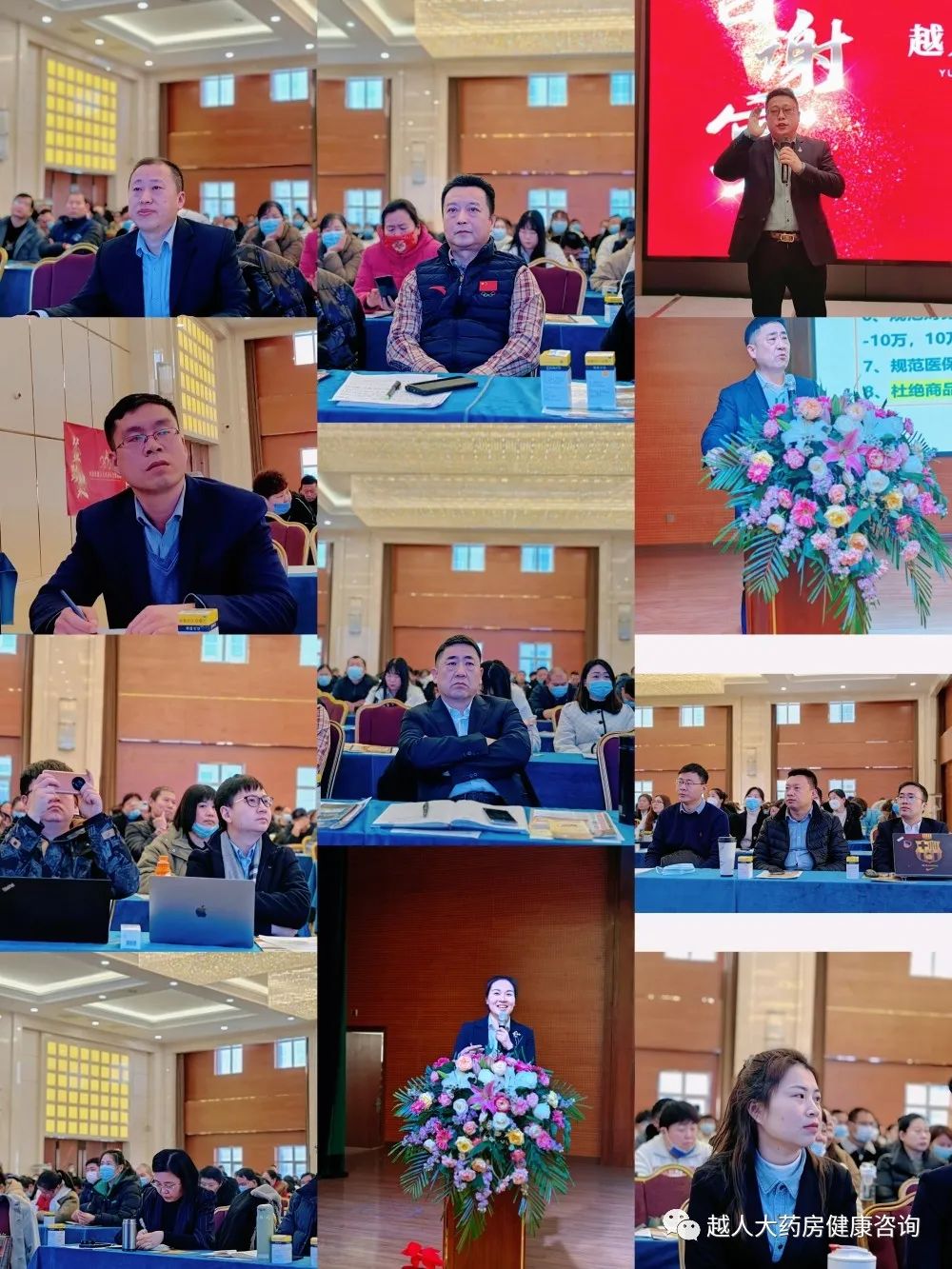 《同心筑未來，明日更精彩》---越人大藥房2022年總結暨2023年規(guī)劃