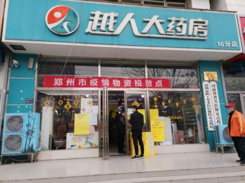 越人集團(tuán)